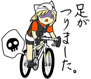足がつりました